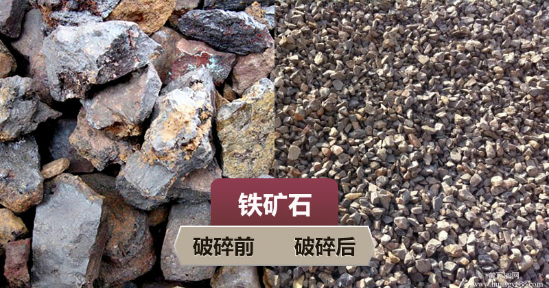 铁矿石可以破碎做建筑骨料