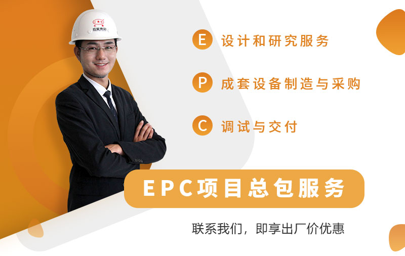 EPC总包服务，助您建厂