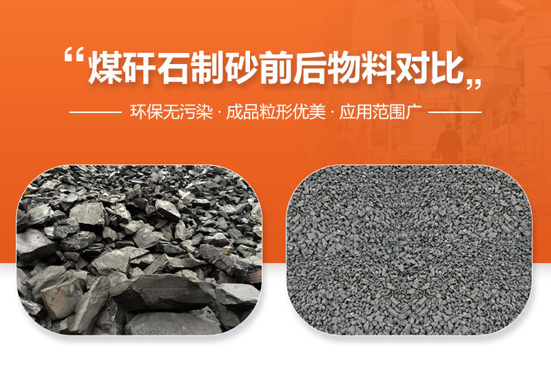 煤矸石机制砂成品